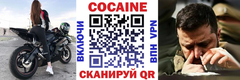 Cocaine 97% Югорск