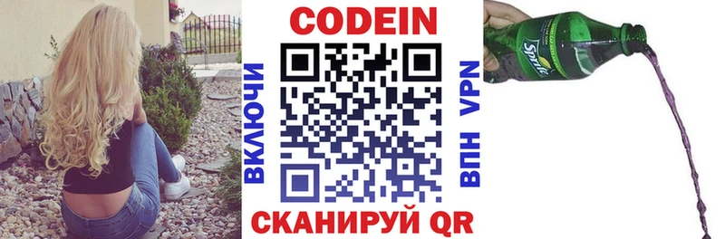 Кодеиновый сироп Lean Purple Drank  площадка как зайти  Югорск 